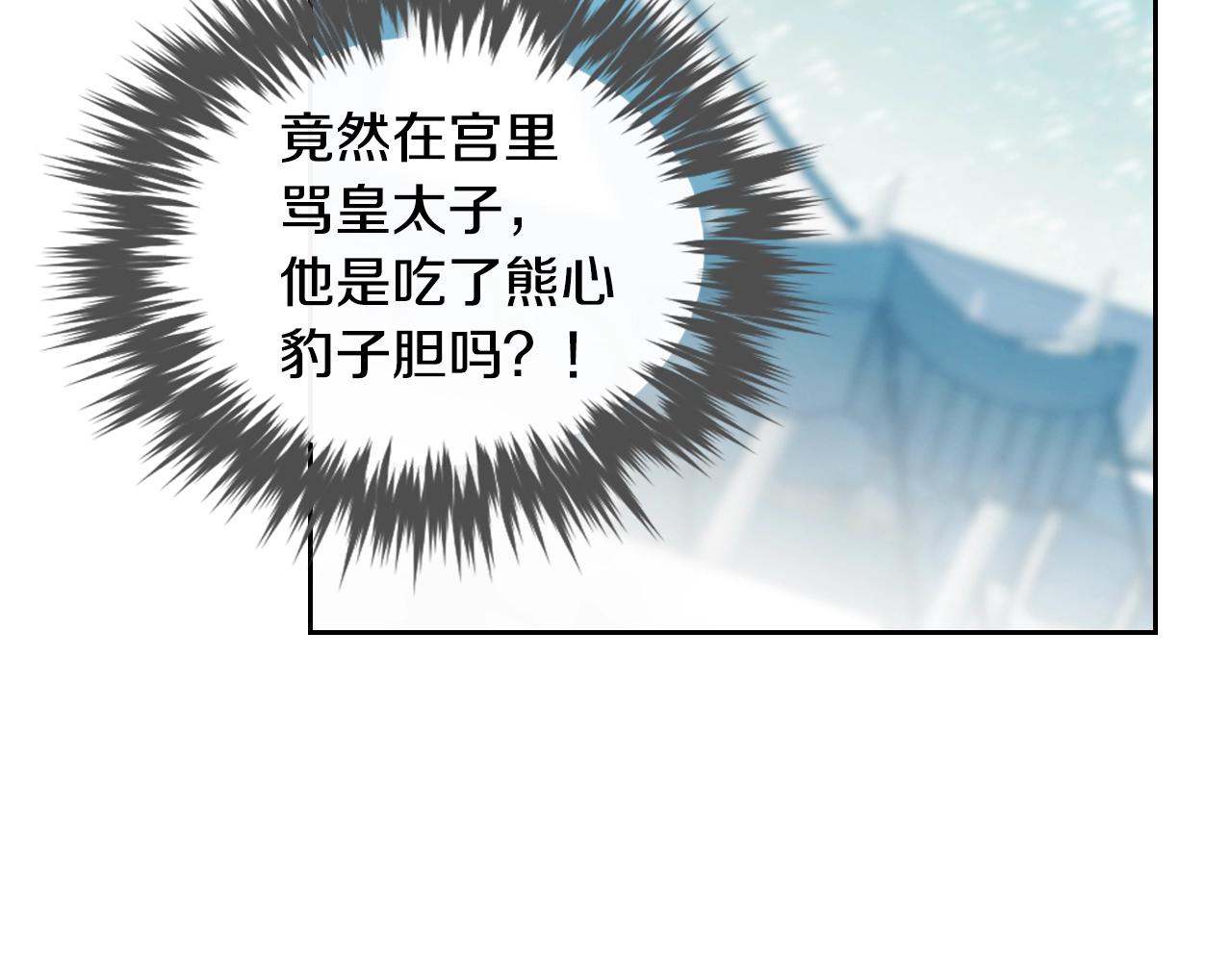 第三季第2话 意外的信任18