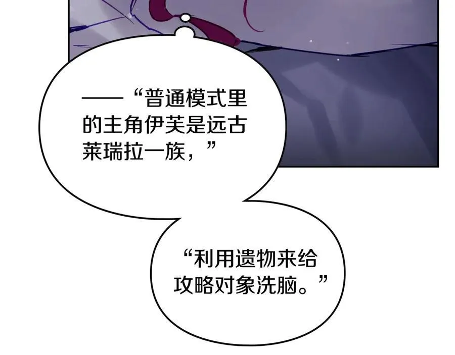第145话 不请自来43