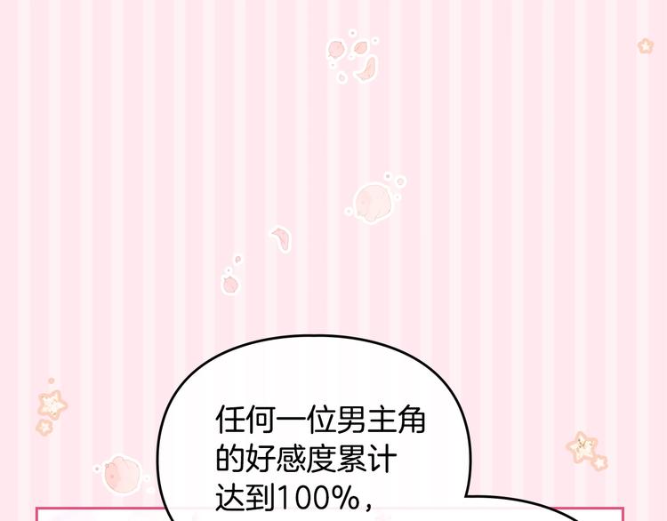 第1话 反派变主角82