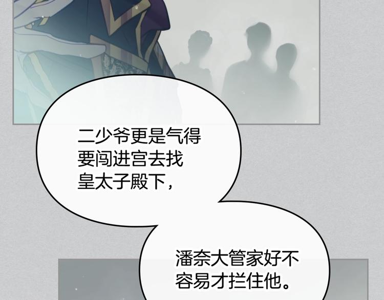 第16话 他的手帕110