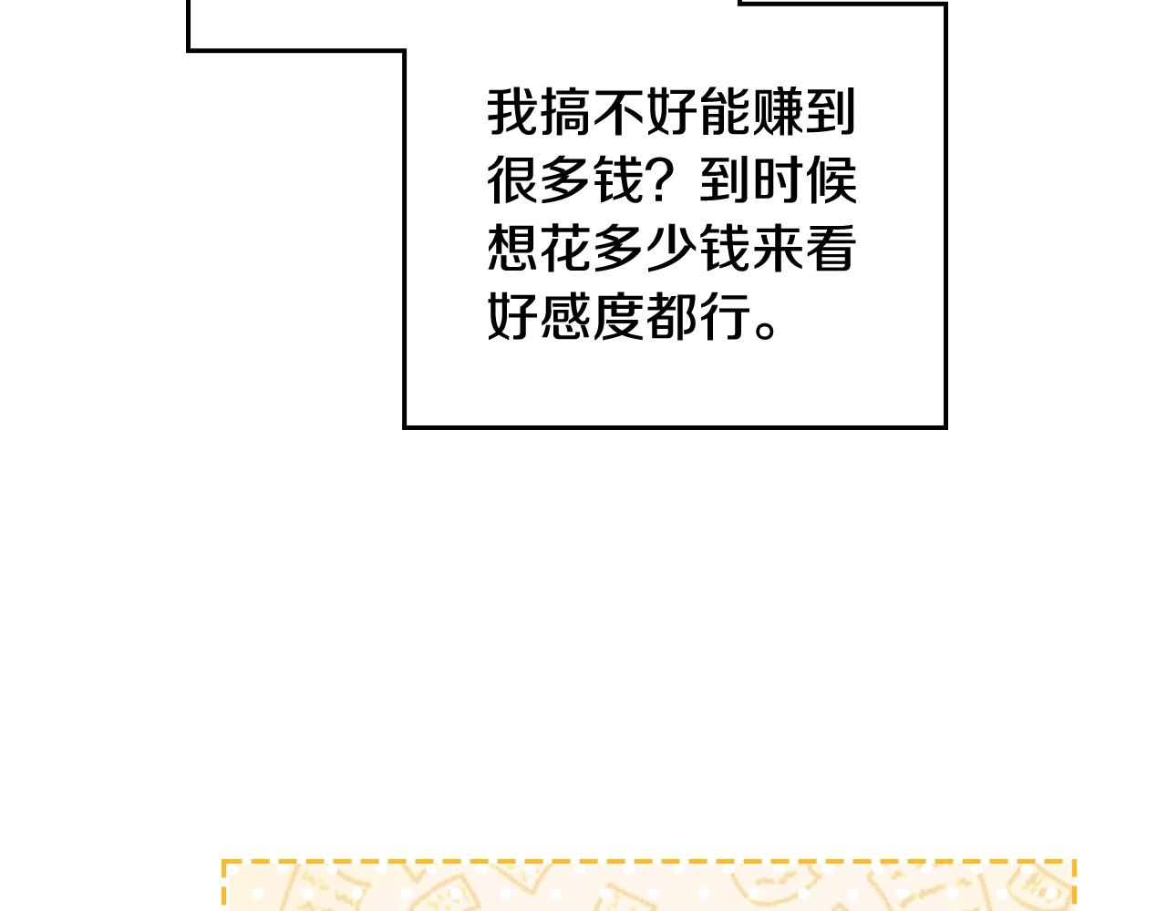 第11话 生财之道98