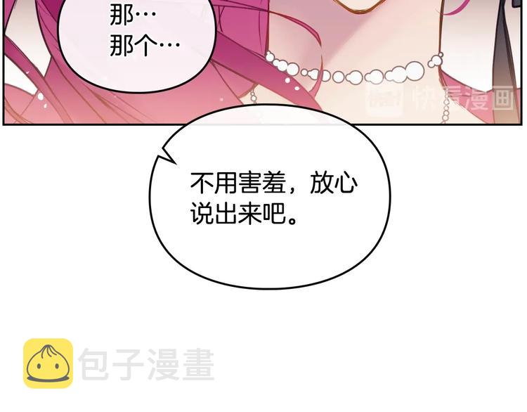 第58话 移情别恋56