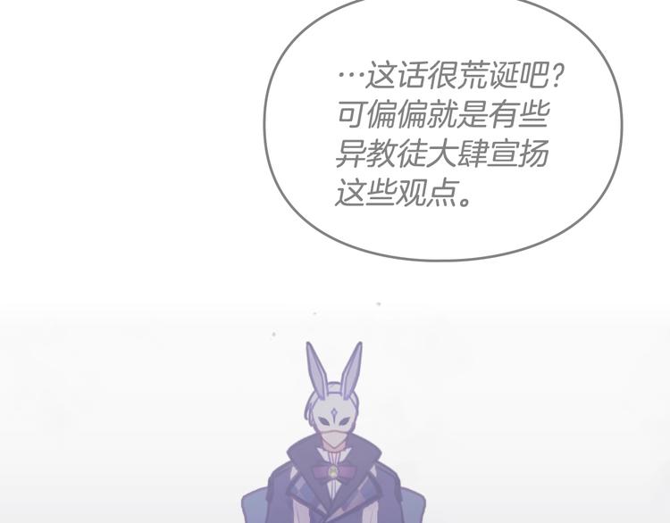 第59话 魔物来袭112