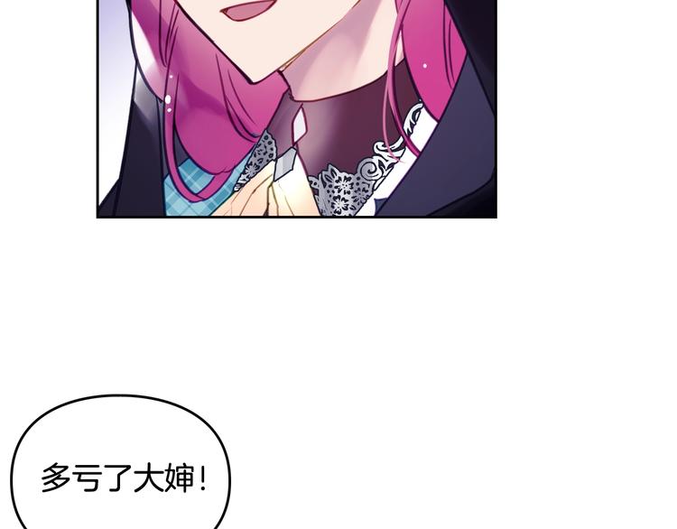 第33话 你是谁？85
