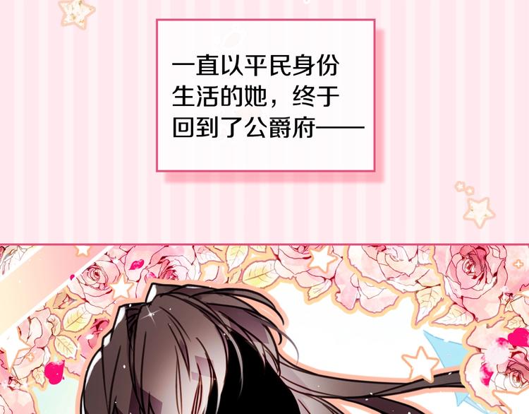 第1话 反派变主角77
