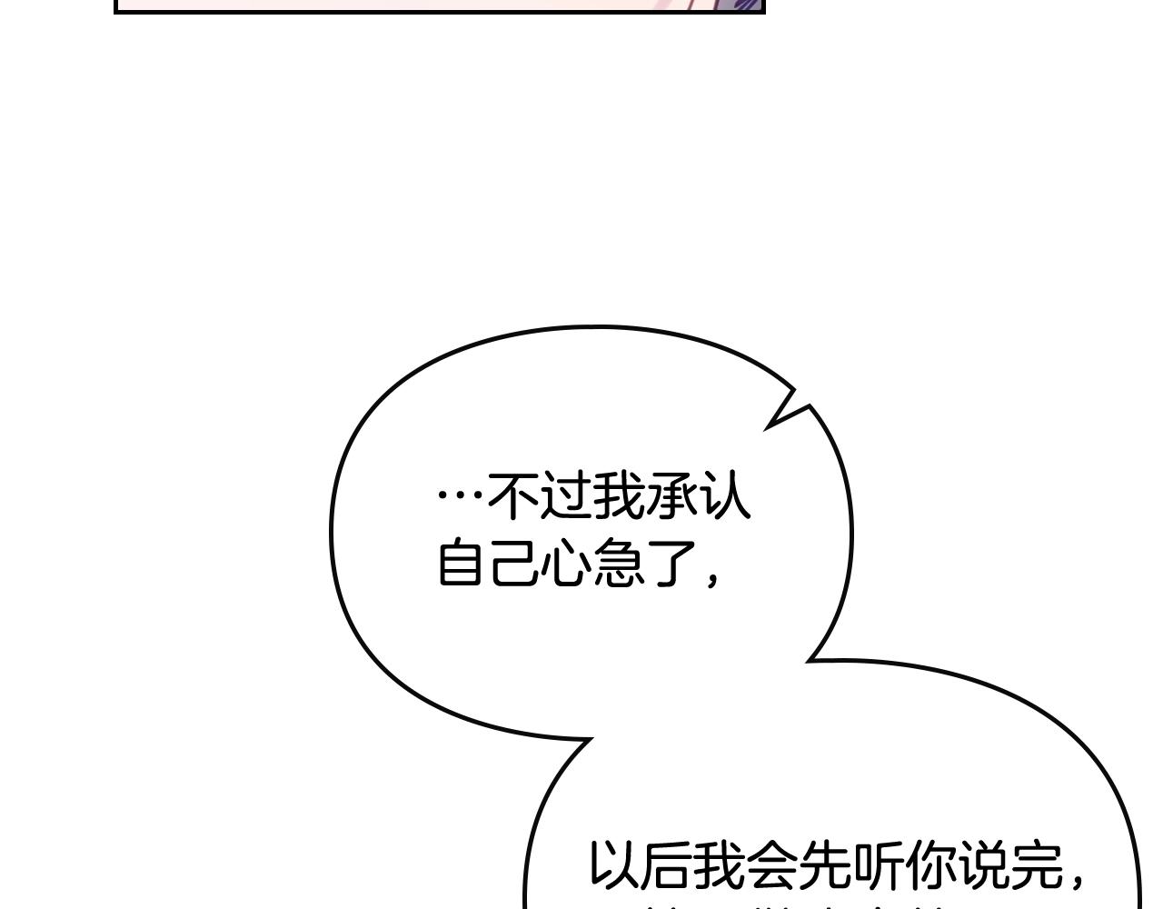 第21话 宝石与飞鸟130