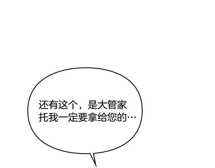第41话 乞丐也有自尊52