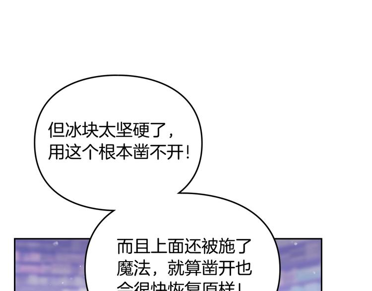第33话 你是谁？54