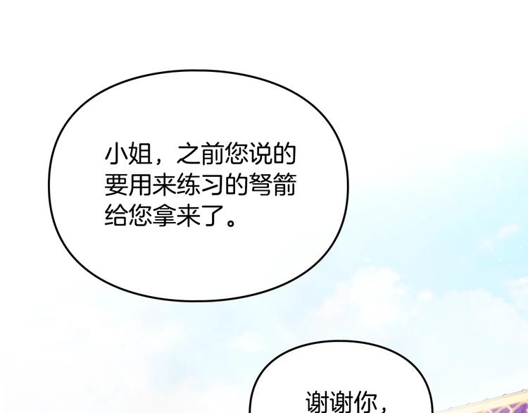 第51话 阿穆里113
