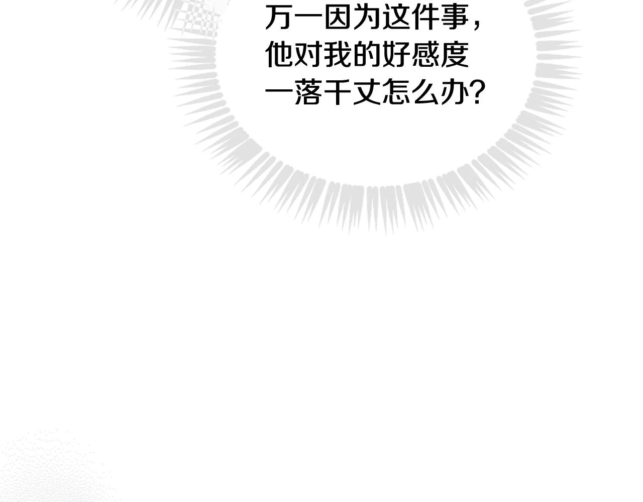 第27话 带娃危机139