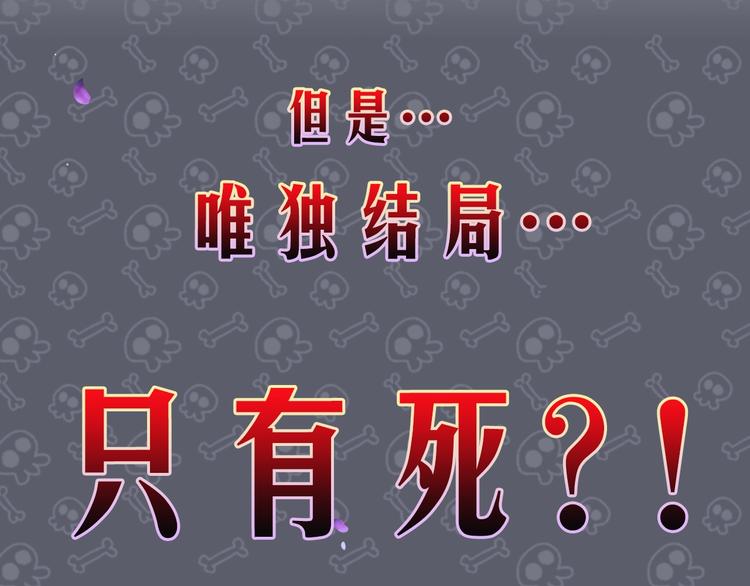 序章 反派和男主没有HE?7