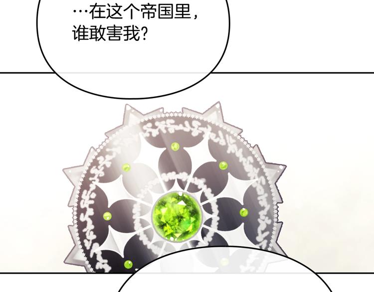 第51话 阿穆里23