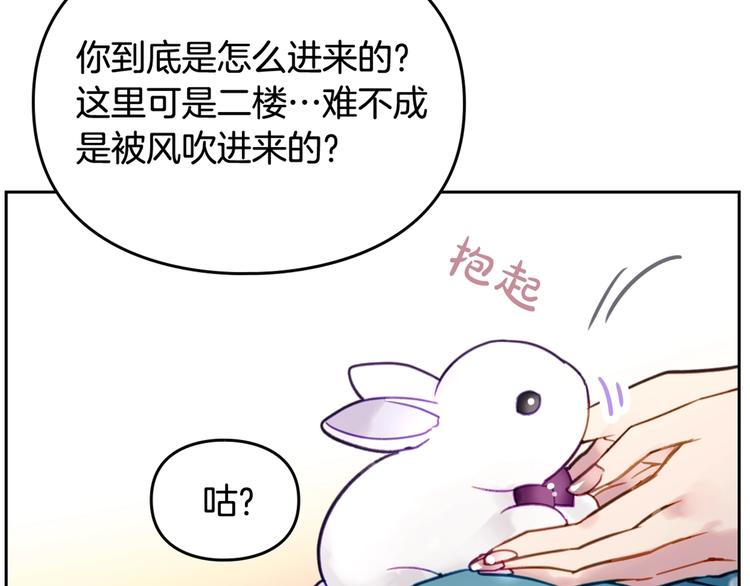 第31话 想做我的心腹？111
