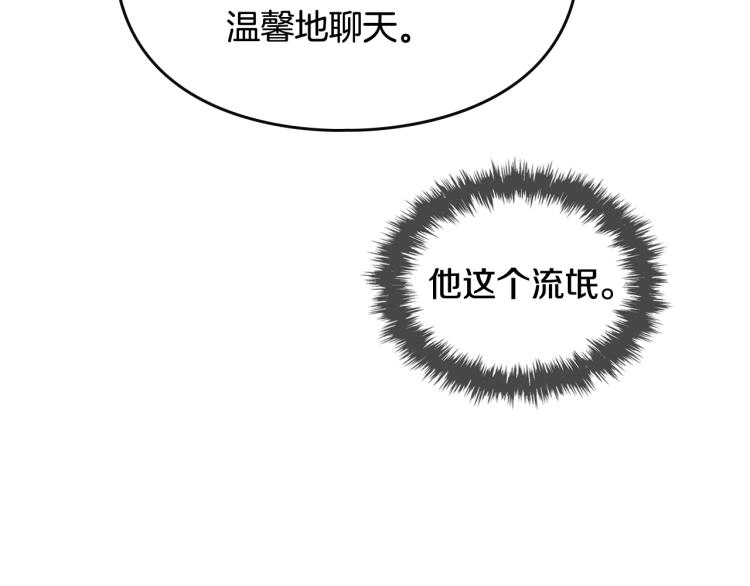 第71话 别死我面前136