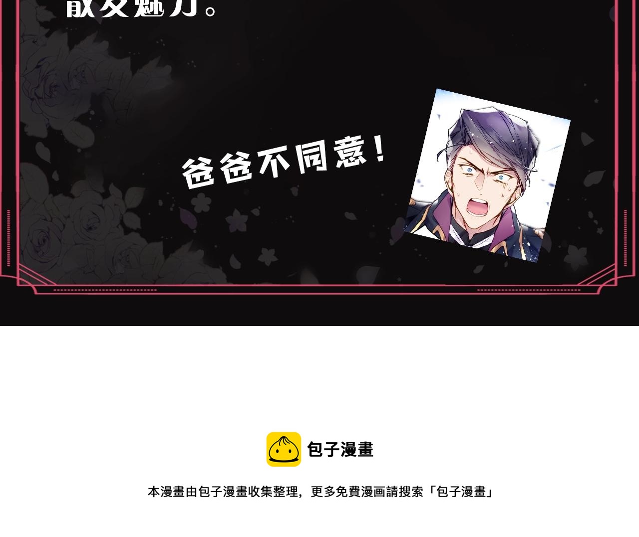 第82话 互相爱慕148