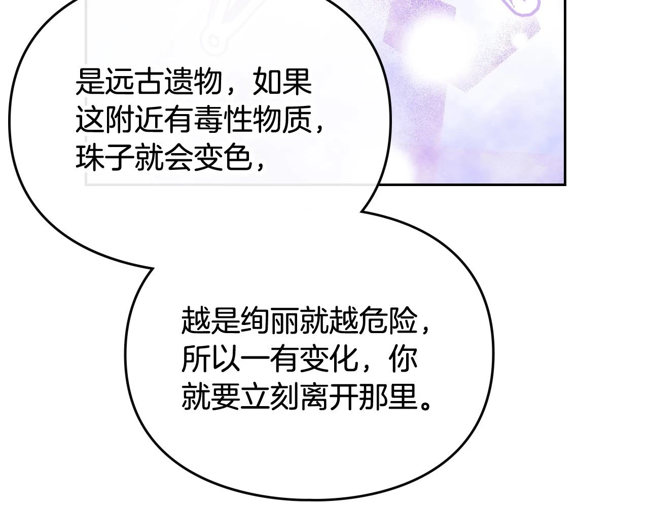 第27话 带娃危机64