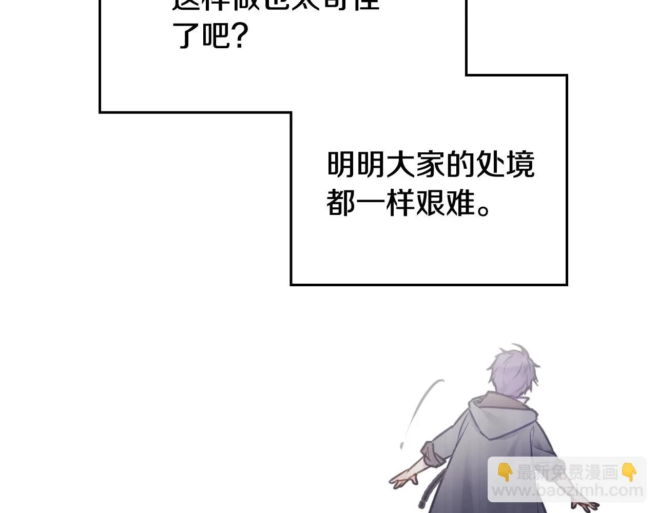 第27话 带娃危机45
