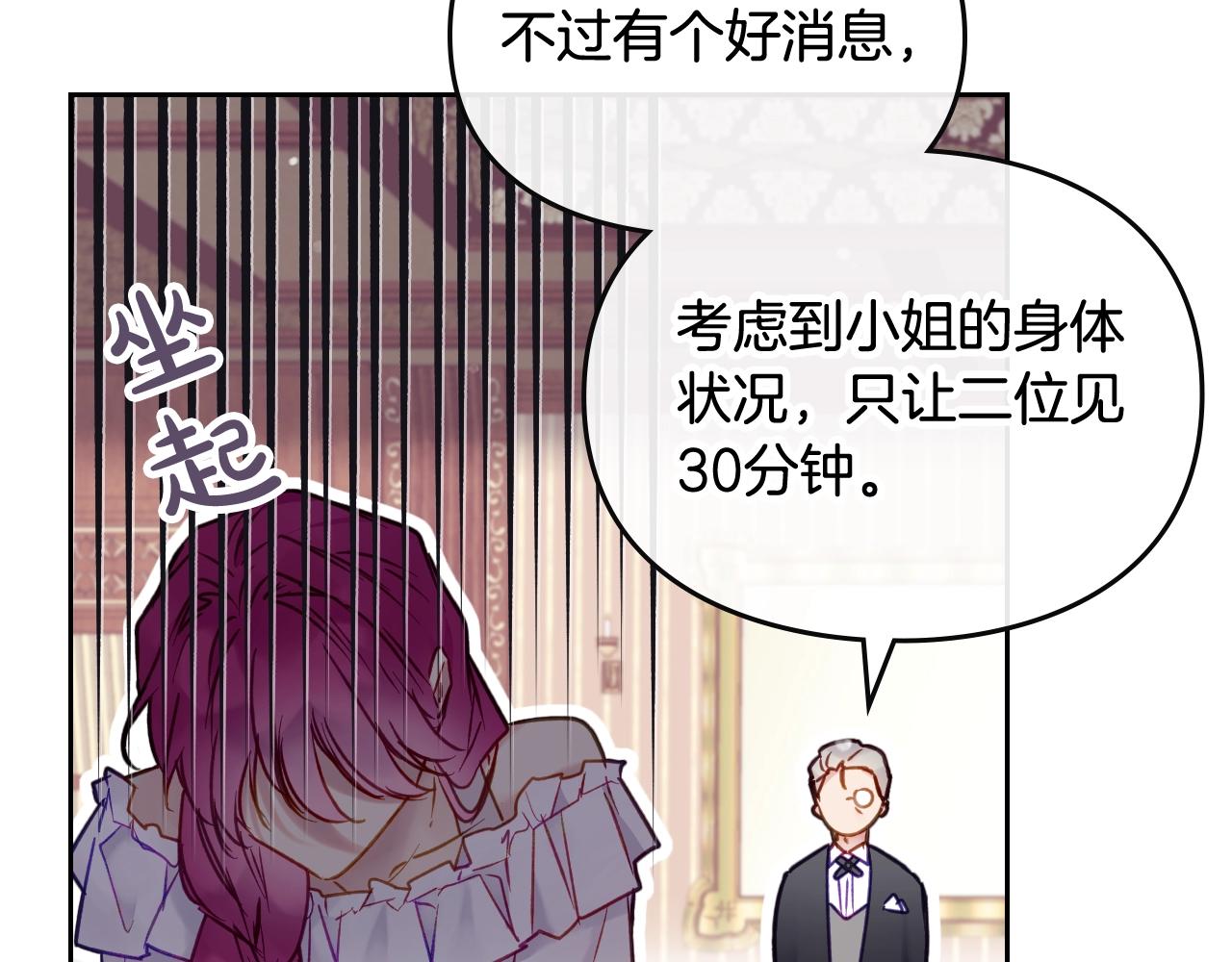 第14话 唯一的前女友65