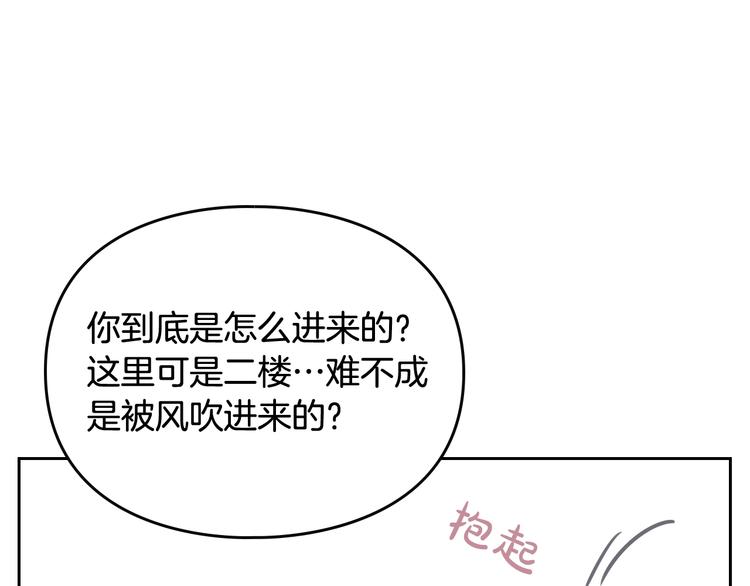 第32话 恐怖的兔子13