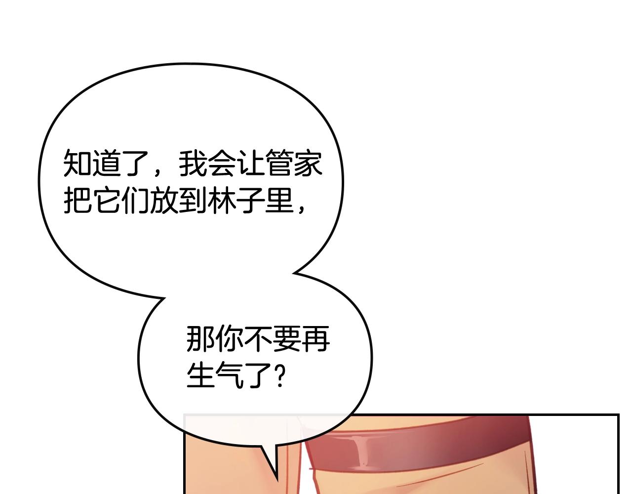 第6话 少男心，海底针117