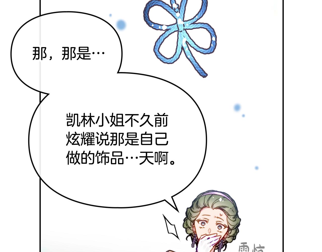 第83话 智者不入爱河119
