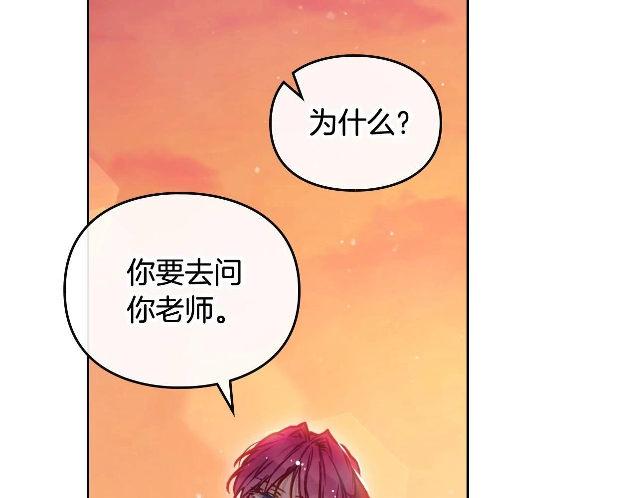 第27话 带娃危机107