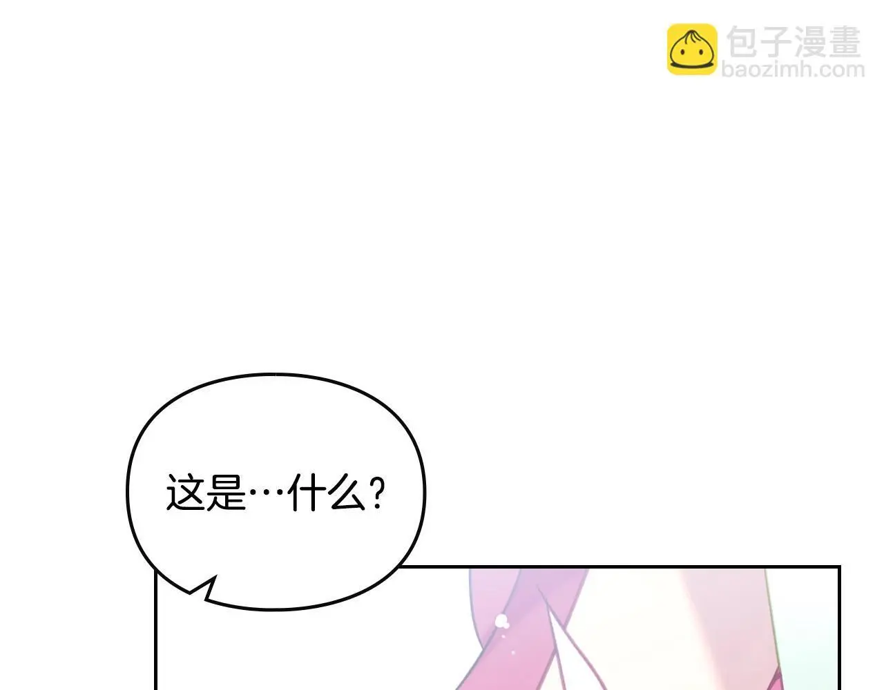 第128话 强制邀请29
