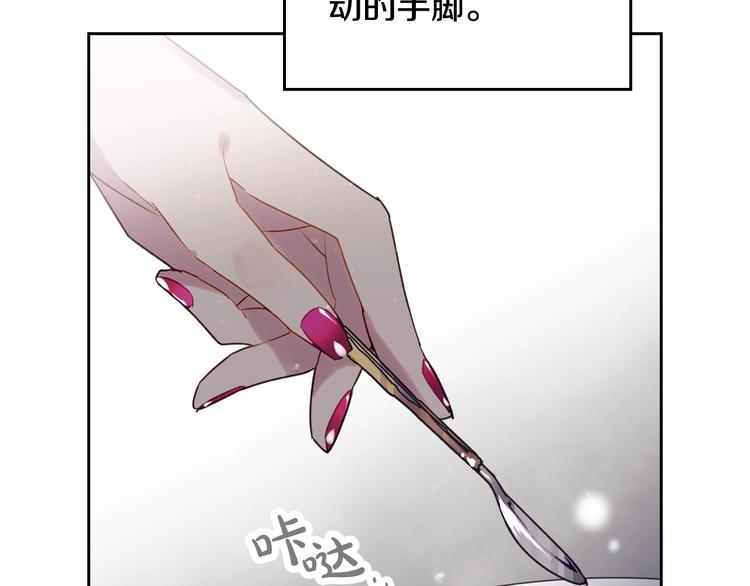 第39话 一起用餐？82
