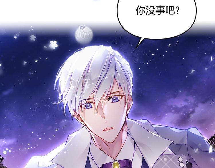 第15话 为什么喜欢我？119