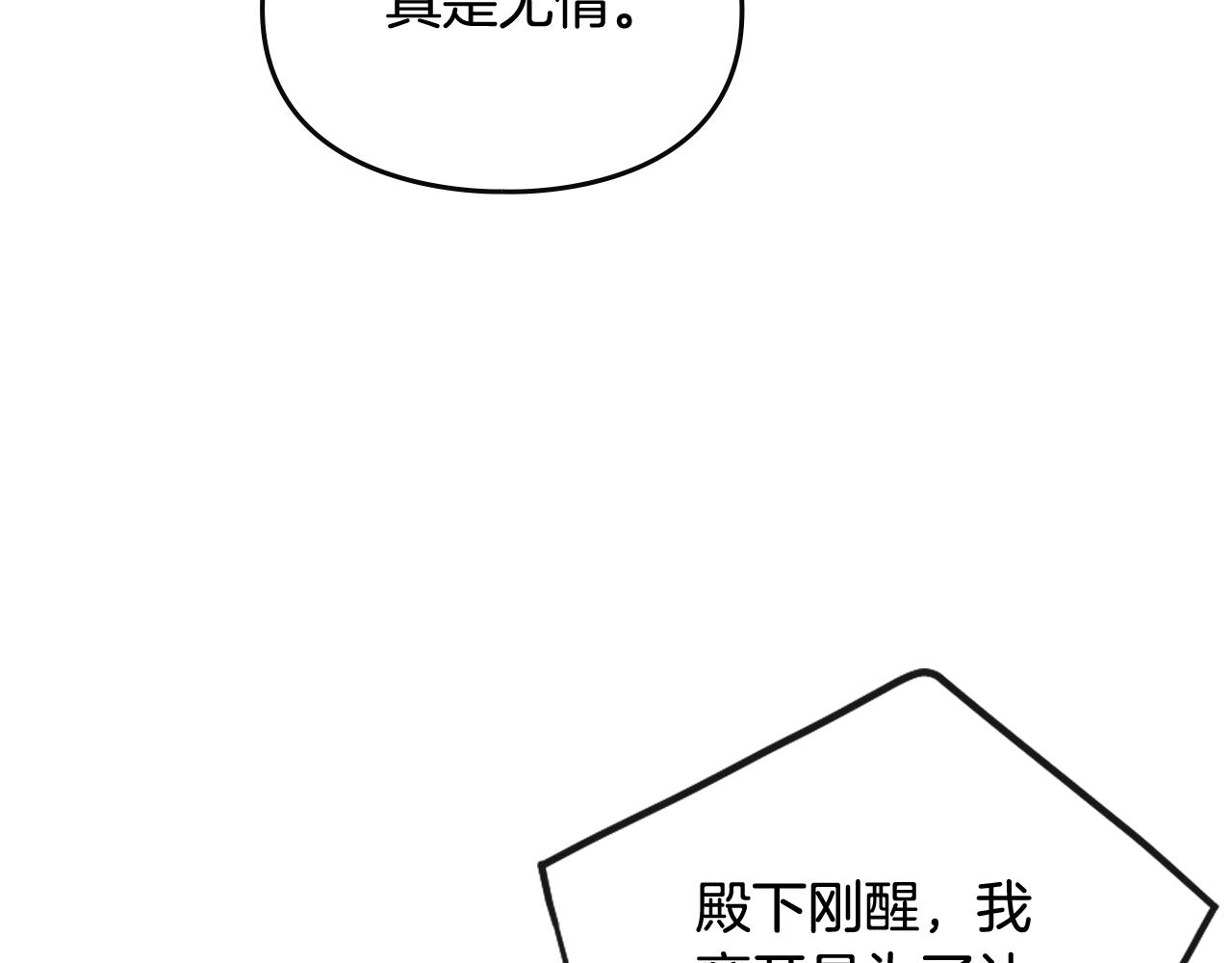 第三季第3话 那个家伙醒了84