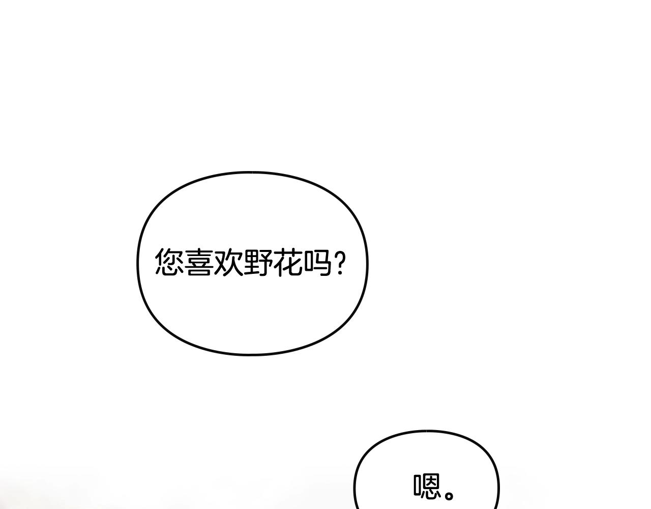 第12话 束缚即自由86