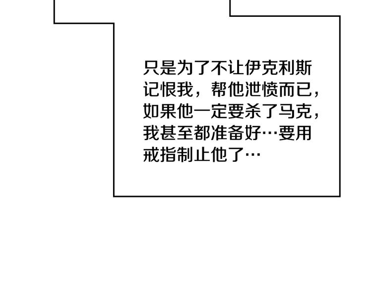 第46话 杀意112