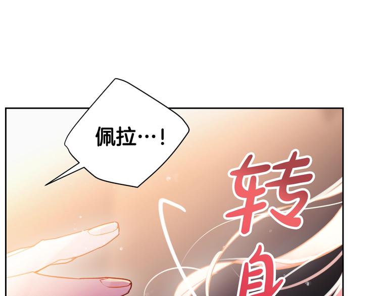 第44话 佩拉的苦楚90