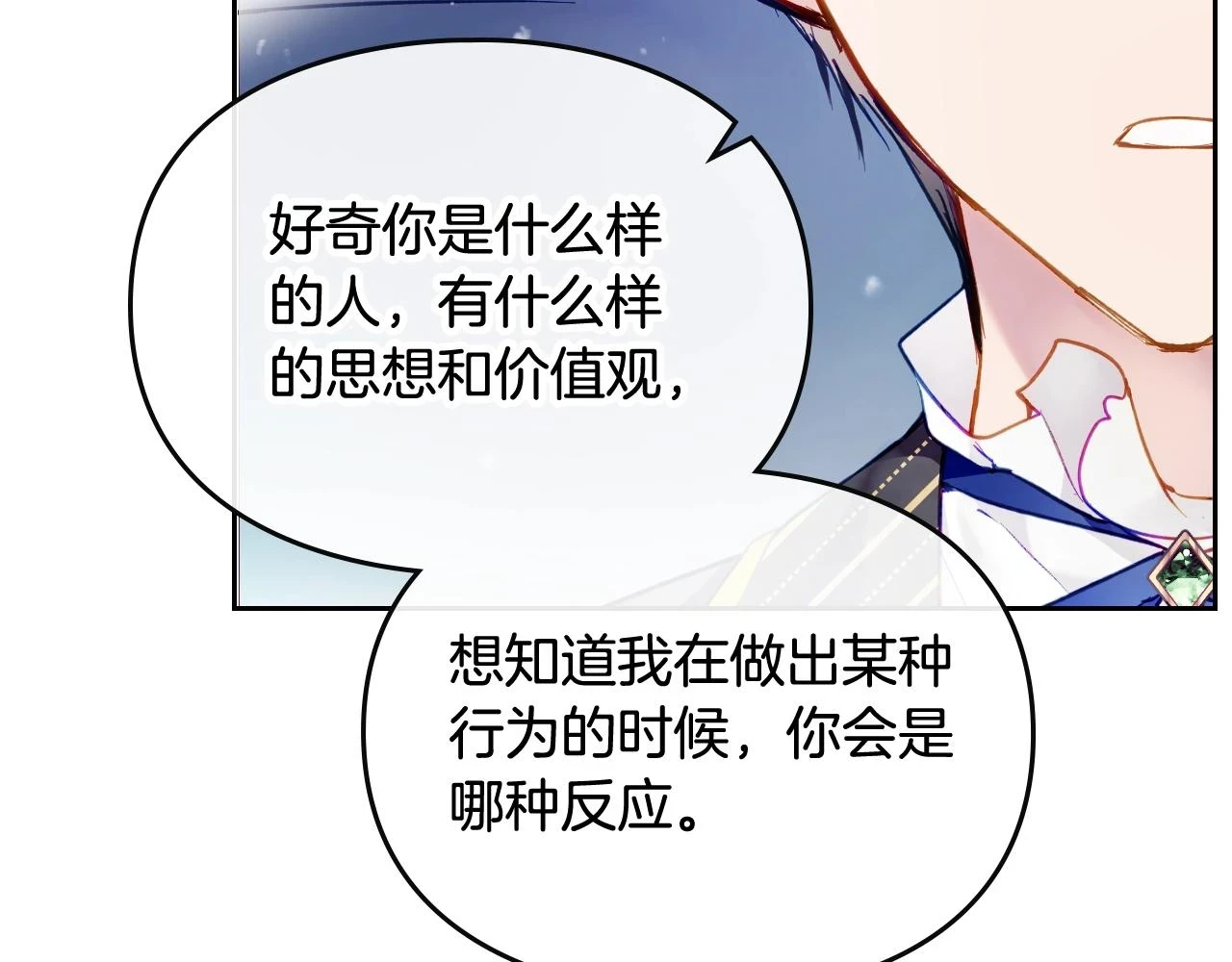 第24话 可以和我多见面吗？52