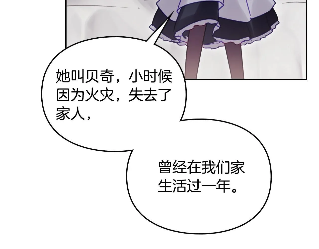 第139话 小姐的认可98