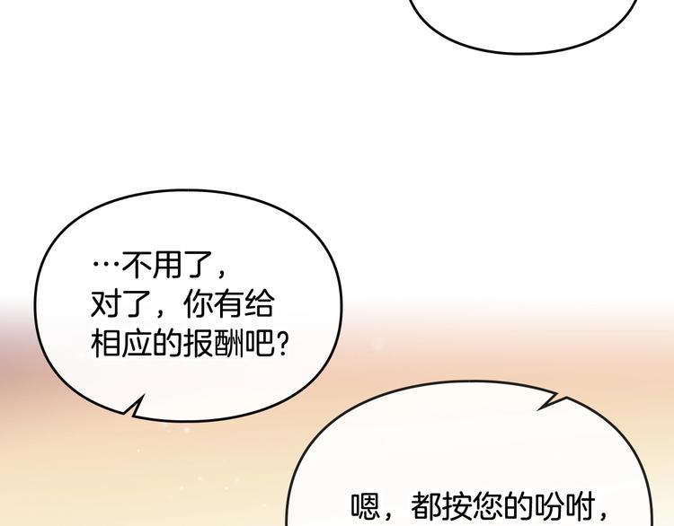 第31话 想做我的心腹？21
