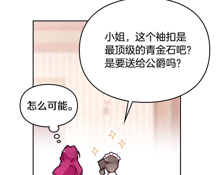 第28话 他是正确选择吗？58