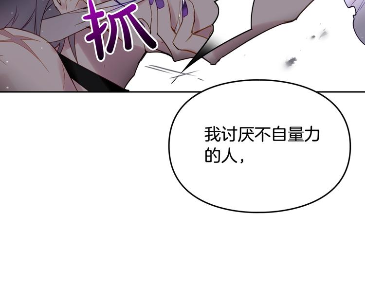 第24话 你被我买下了！44