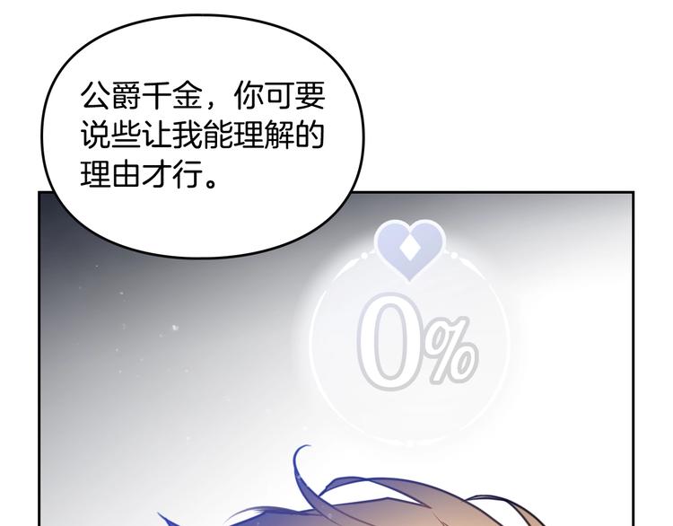 第15话 为什么喜欢我？27