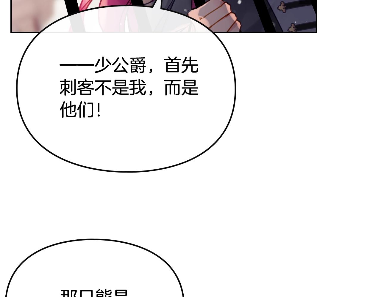 第80话 谁疯了？84
