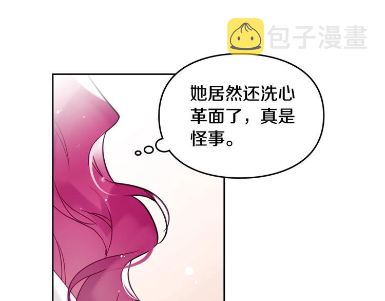 第31话 想做我的心腹？80