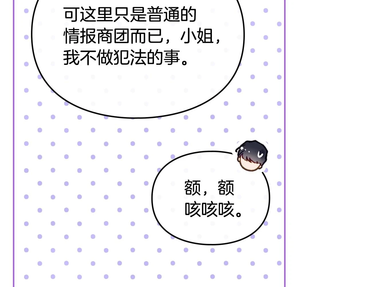 第24话 可以和我多见面吗？20