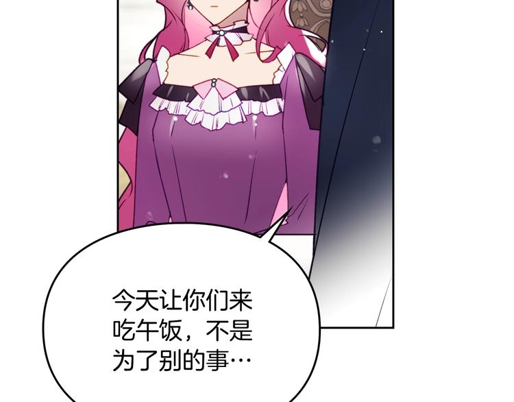 第39话 一起用餐？105