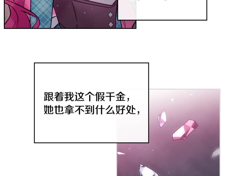 第31话 想做我的心腹？64
