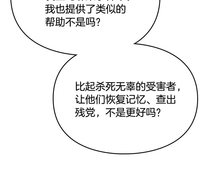 第61话 挺身而出31