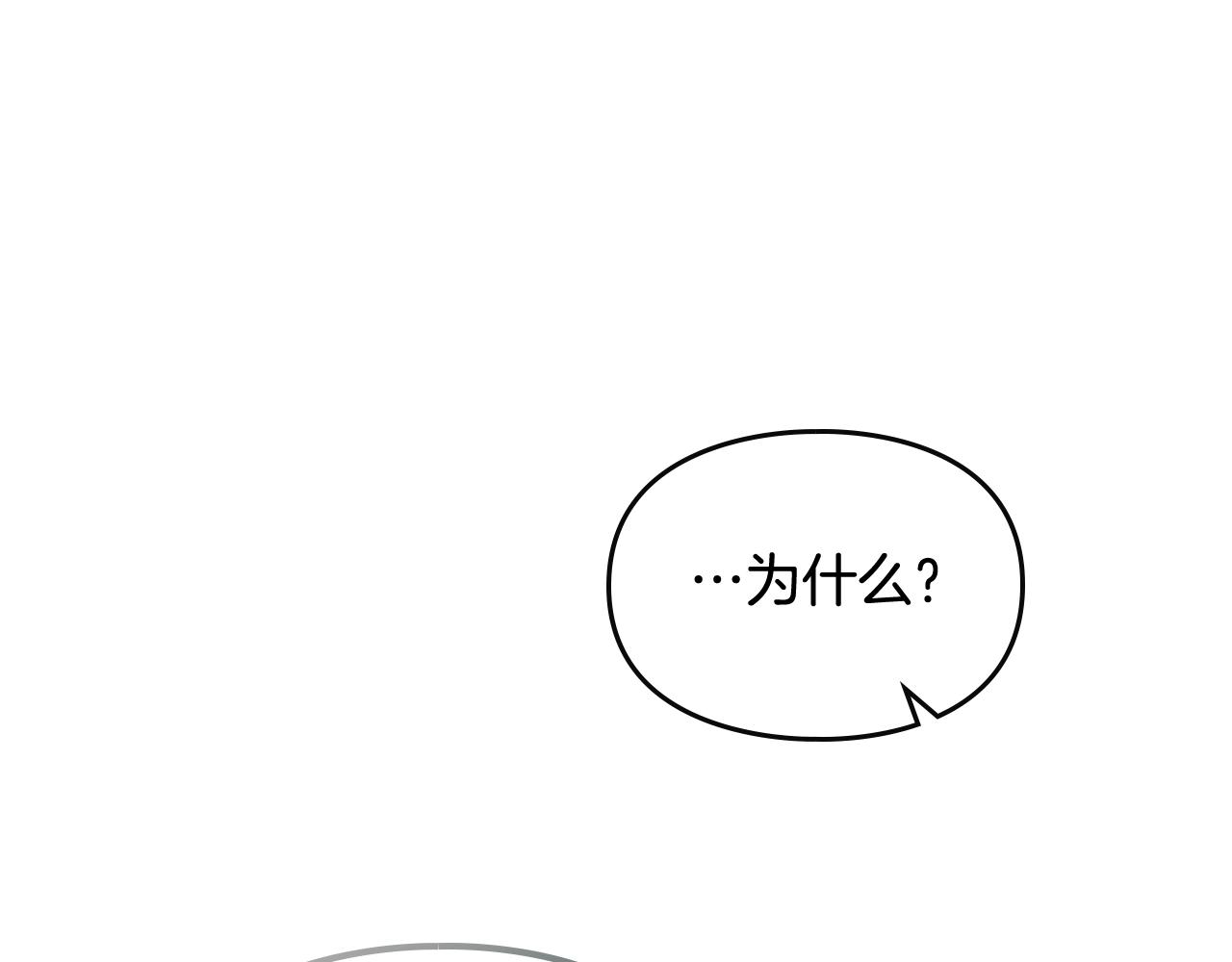 第三季第3话 那个家伙醒了111