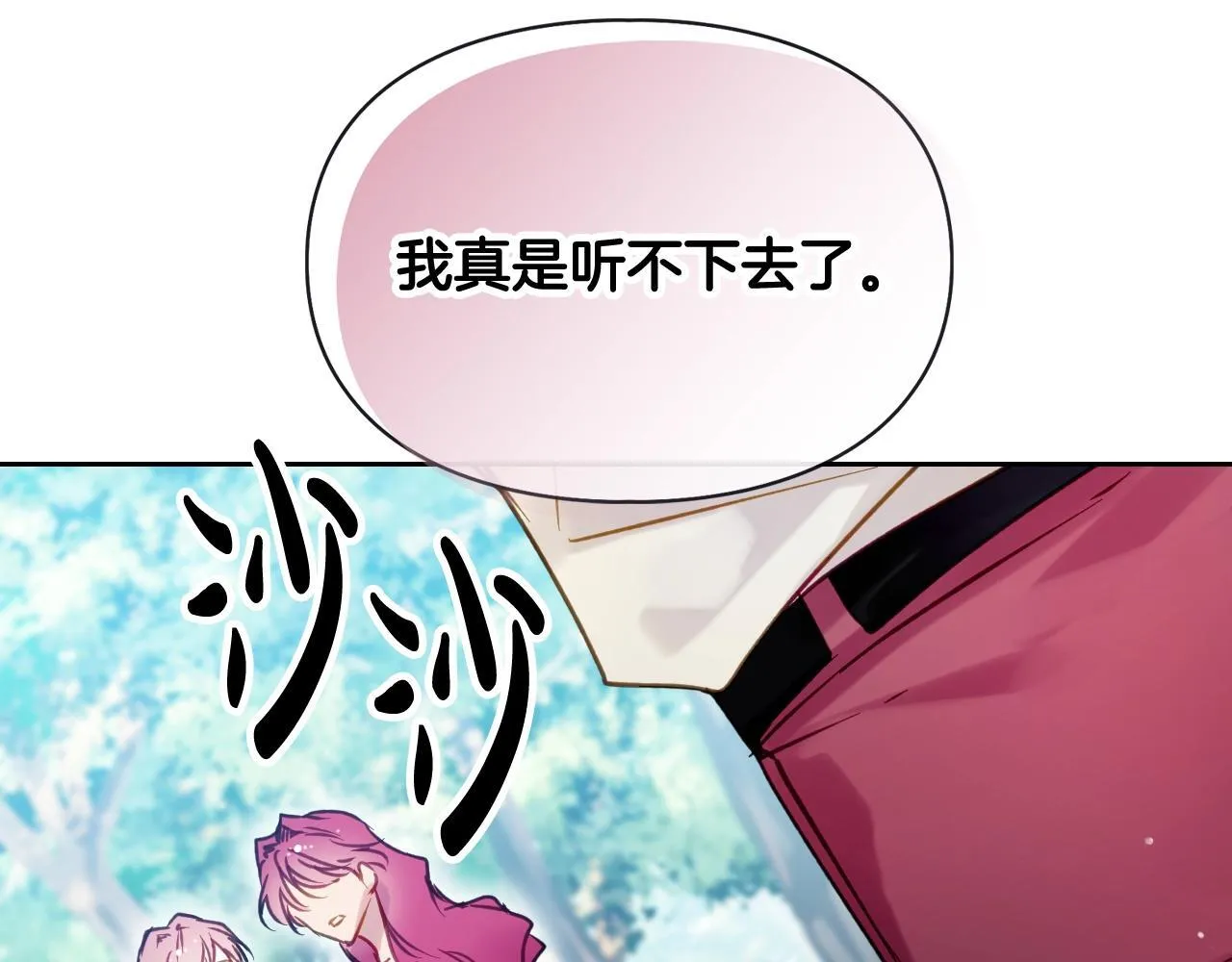 第138话 冰冷的体温103