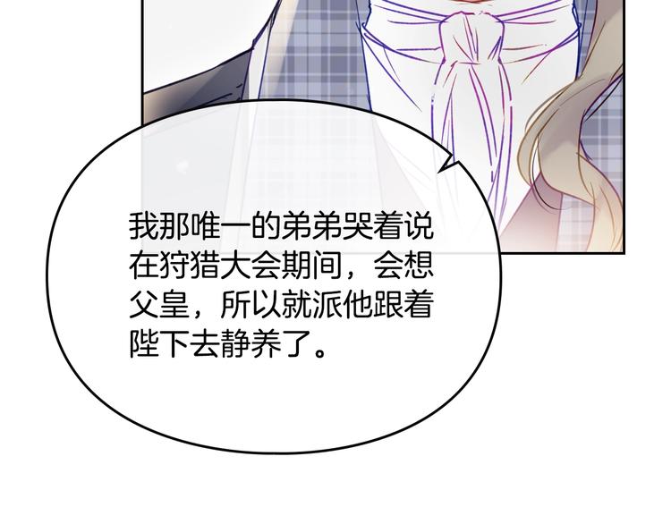 第57话 终于见面了78