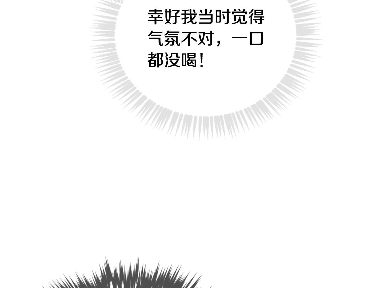 第16话 失控31