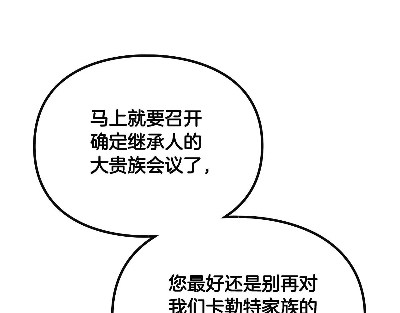第130话 殿下，请放手40
